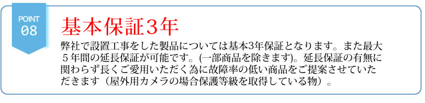 保証期間最大５年