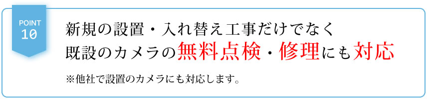 スマホで遠隔監視