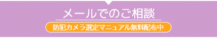 当日から3営業日でのご返答！こちらのページからご相談いただけます