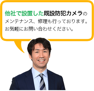 防犯カメラのエキスパート 防犯設備士